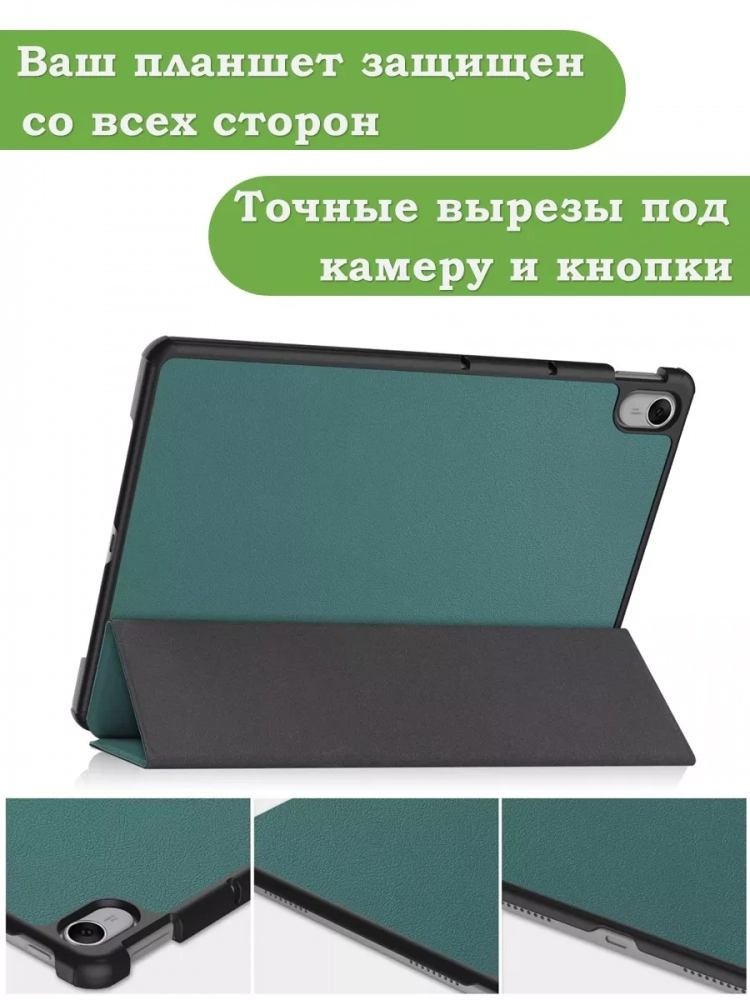 Чехол для Huawei MatePad 11.5 2023 BTK-AL09 (LTE), BTK-W09 (Wi-Fi) (темно-зеленый)