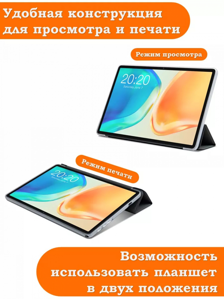 Чехол на Teclast P40S, M40 Plus 2023, P40HD 2023 Dual camera Folio Case