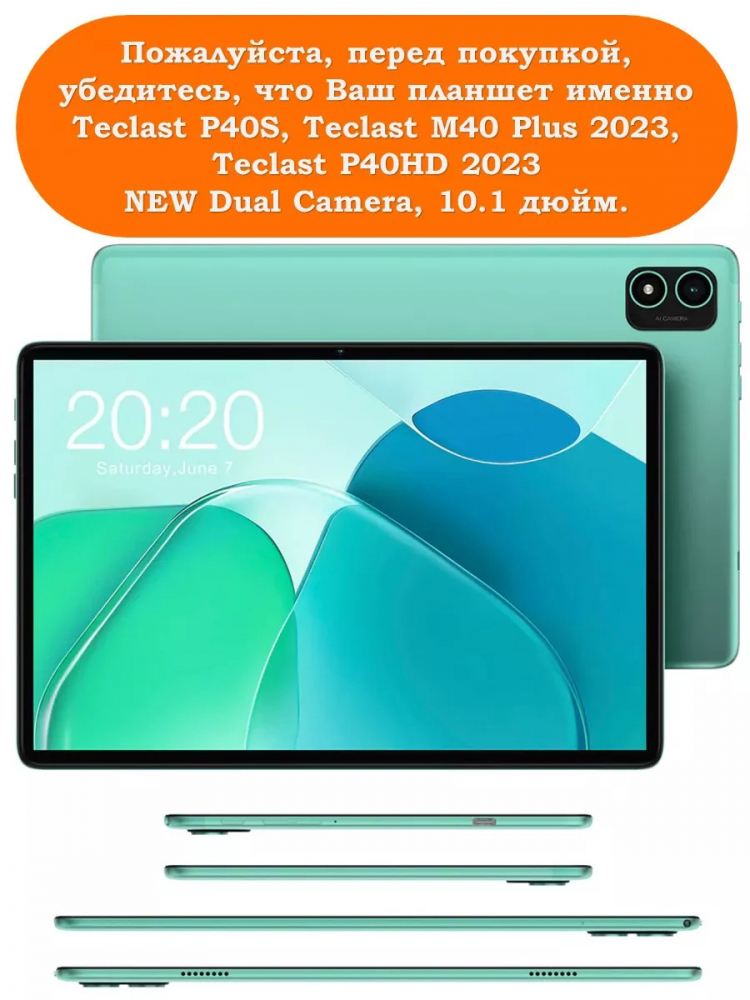 Чехол на Teclast P40S, M40 Plus 2023, P40HD 2023 Dual camera Folio Case