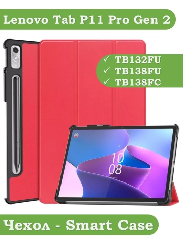 Чехол для Lenovo Tab P11 Pro TB132FU, Gen 2 - 11,2" (красный)