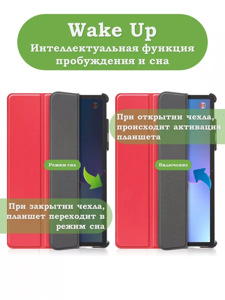 Чехол для Lenovo Tab P11 Pro TB132FU, Gen 2 - 11,2" (красный)