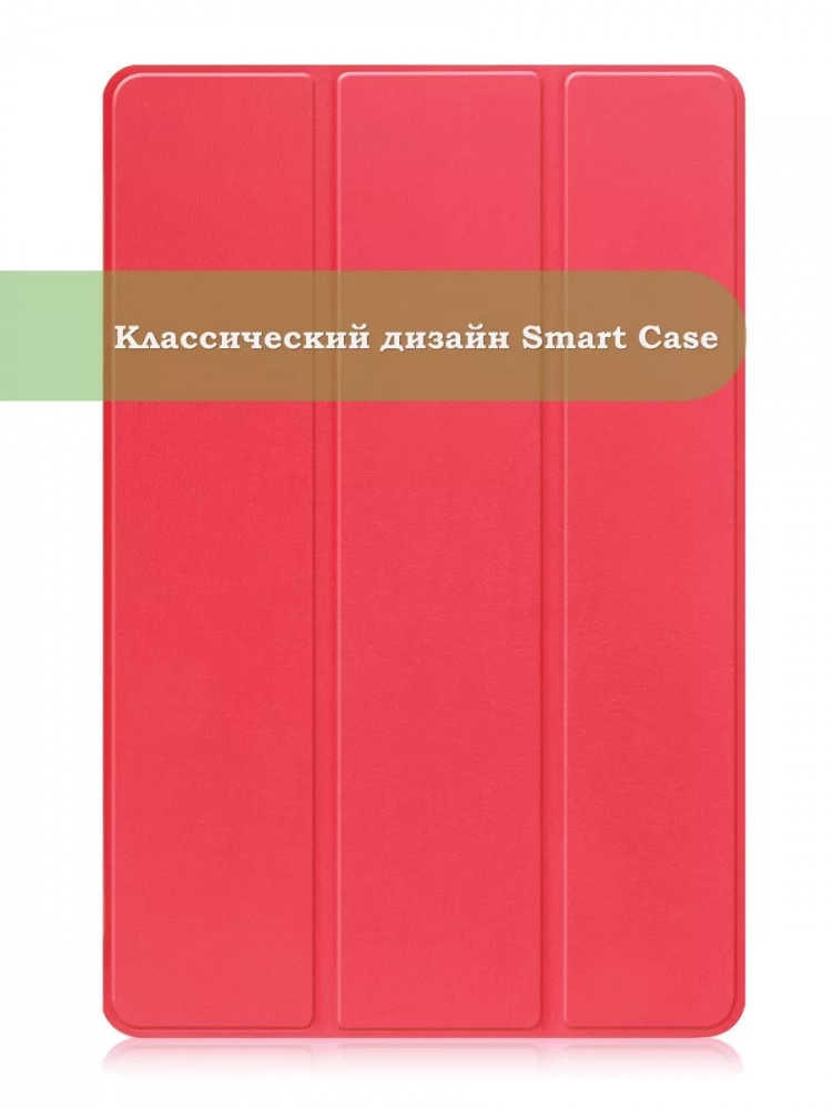 Чехол для Lenovo Tab P11 Pro TB132FU, Gen 2 - 11,2" (красный)