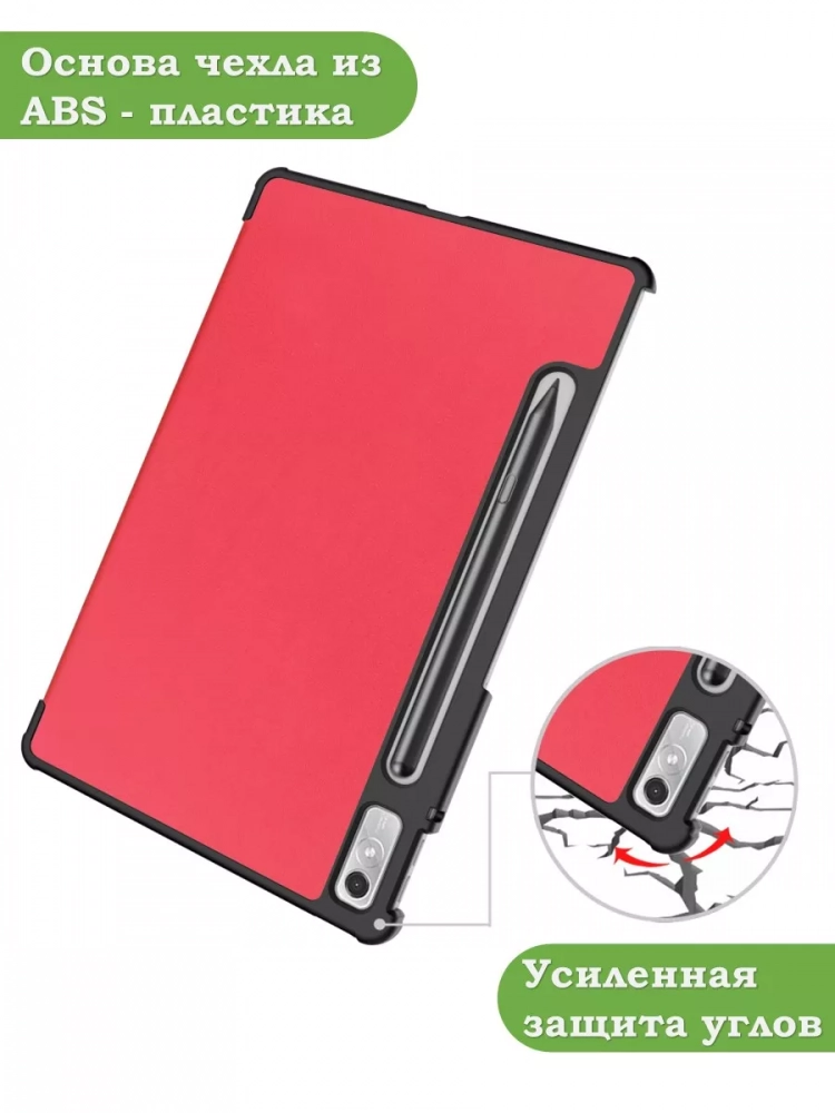 Чехол для Lenovo Tab P11 Pro TB132FU, Gen 2 - 11,2" (красный)