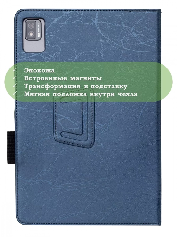 Чехол с узором на TCL 10 TabMax, TCL TABMAX 10 (голубой)