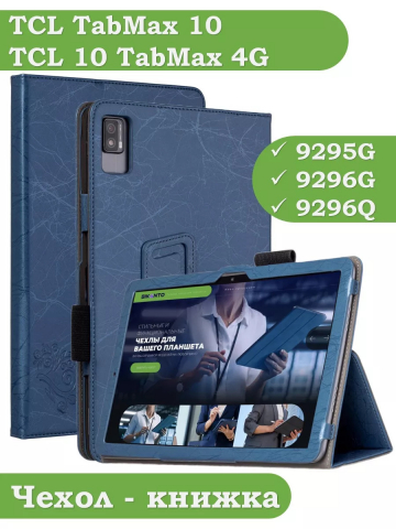 Чехол с узором на TCL 10 TabMax, TCL TABMAX 10 (голубой)