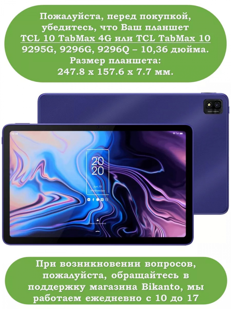 Чехол с узором на TCL 10 TabMax, TCL TABMAX 10 (голубой)