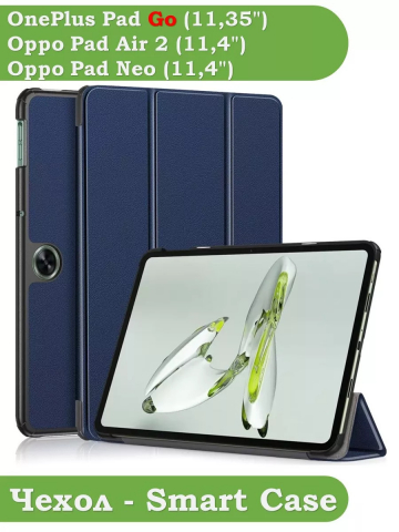 Чехол для OPPO Pad Air 2 (11,4"), OnePlus Pad Go (11,35") (темно-синий)