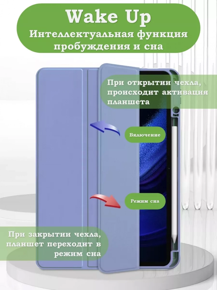 Чехол с прозрачной задней крышкой для Xiaomi Pad 6, Xiaomi Pad 6 Pro (фиолетовый), прозр. акрил Чехол с прозрачной задней крышкой для Xiaomi Pad 6, Xiaomi Pad 6 Pro (фиолетовый), прозр. акрил