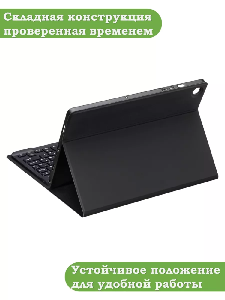 Чехол с клавиатурой для Samsung Galaxy Tab A9 Plus