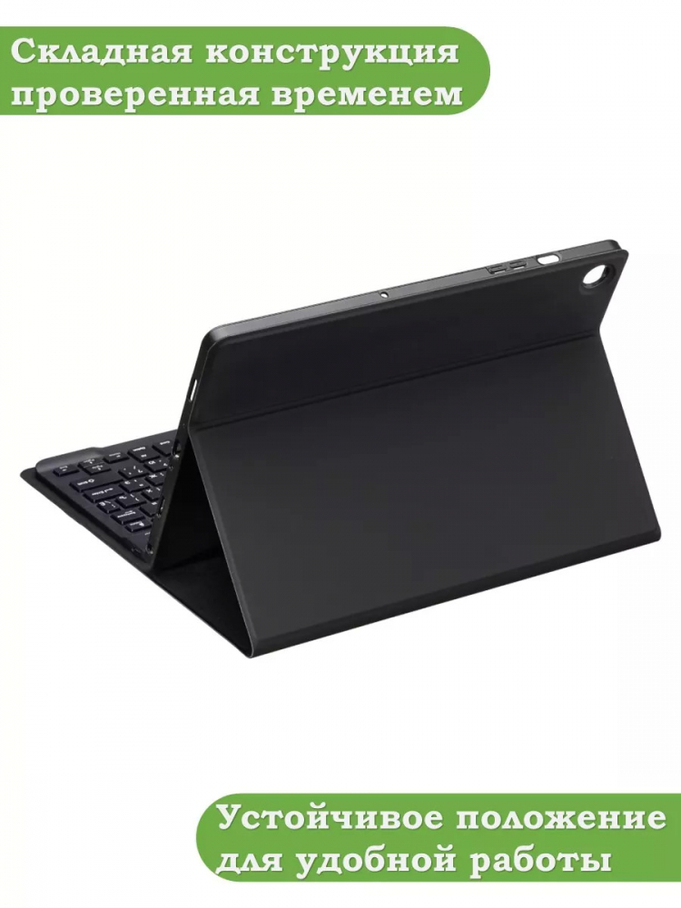 Чехол с клавиатурой для Samsung Galaxy Tab A9 Plus