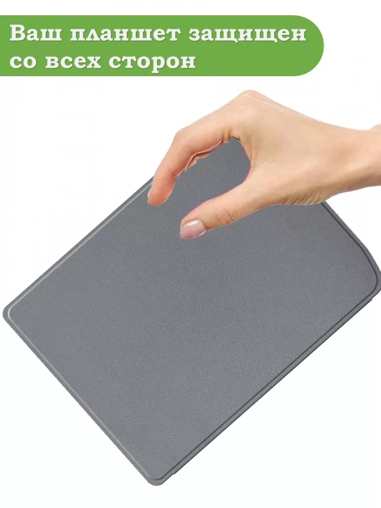 Чехол для PocketBook PB743, InkPad 4 (серый) Чехол для PocketBook PB743, InkPad 4 (серый)