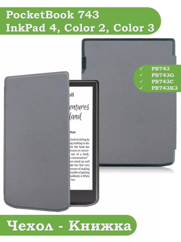 Чехол для PocketBook PB743, InkPad 4 (серый) Чехол для PocketBook PB743, InkPad 4 (серый)