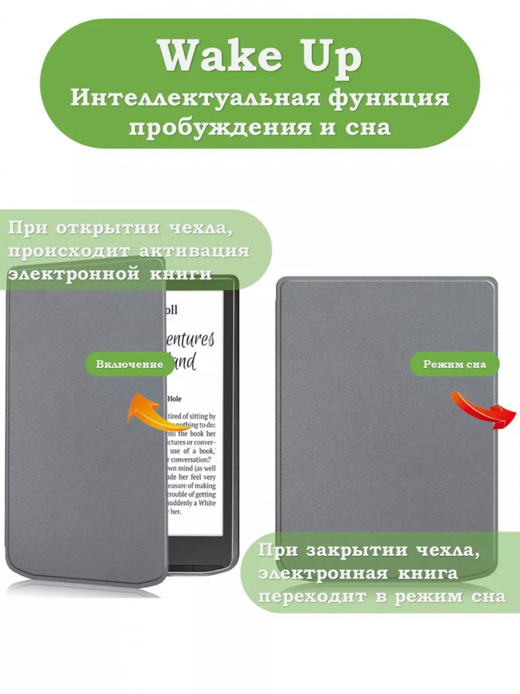 Чехол для PocketBook PB743, InkPad 4 (серый)