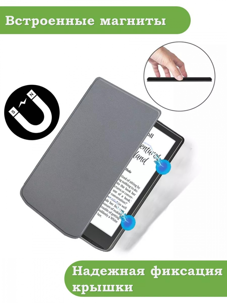 Чехол для PocketBook PB743, InkPad 4 (серый)