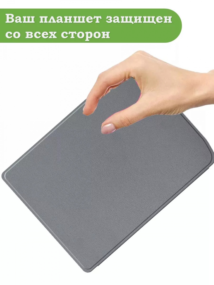 Чехол для PocketBook PB743, InkPad 4 (серый)