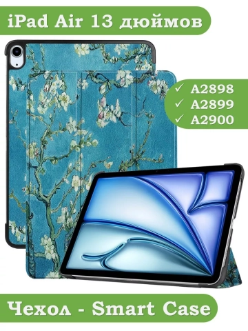 Чехол для iPad Air 13 (2024), iPad Pro 12,9 (2018), Абрикосовое дерево