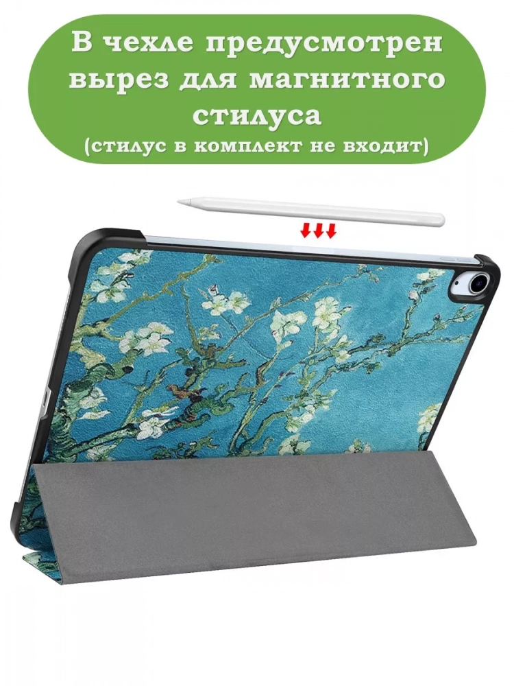 Чехол для iPad Air 13 (2024), iPad Pro 12,9 (2018), Абрикосовое дерево