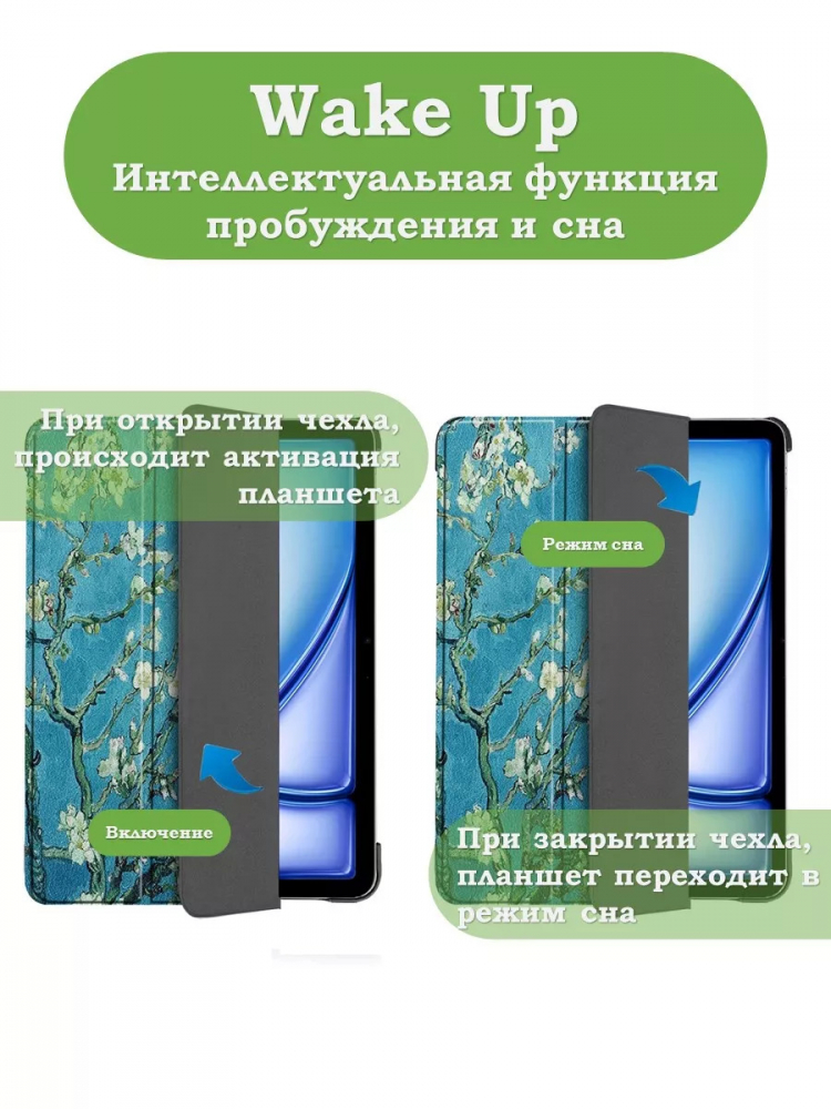 Чехол для iPad Air 13 (2024), iPad Pro 12,9 (2018), Абрикосовое дерево