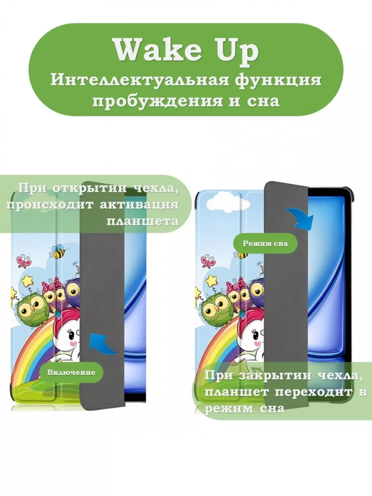 Чехол для iPad Air 13 (2024), iPad Pro 12.9 (2018), Совята и Единорожка