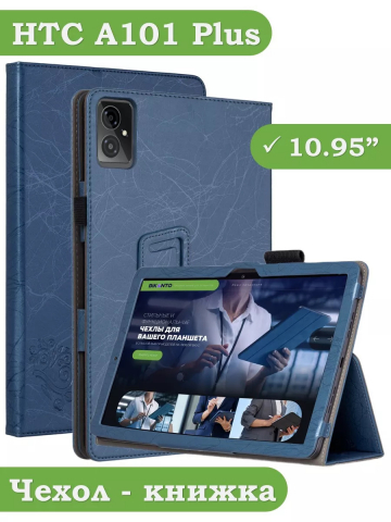 Чехол с узором на HTC A101 Plus 10.95" (голубой)