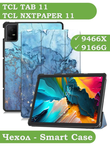 Чехол для TCL NxtPaper 11, TCL TAB 11, Голубой мрамор Чехол для TCL NxtPaper 11, TCL TAB 11, Голубой мрамор