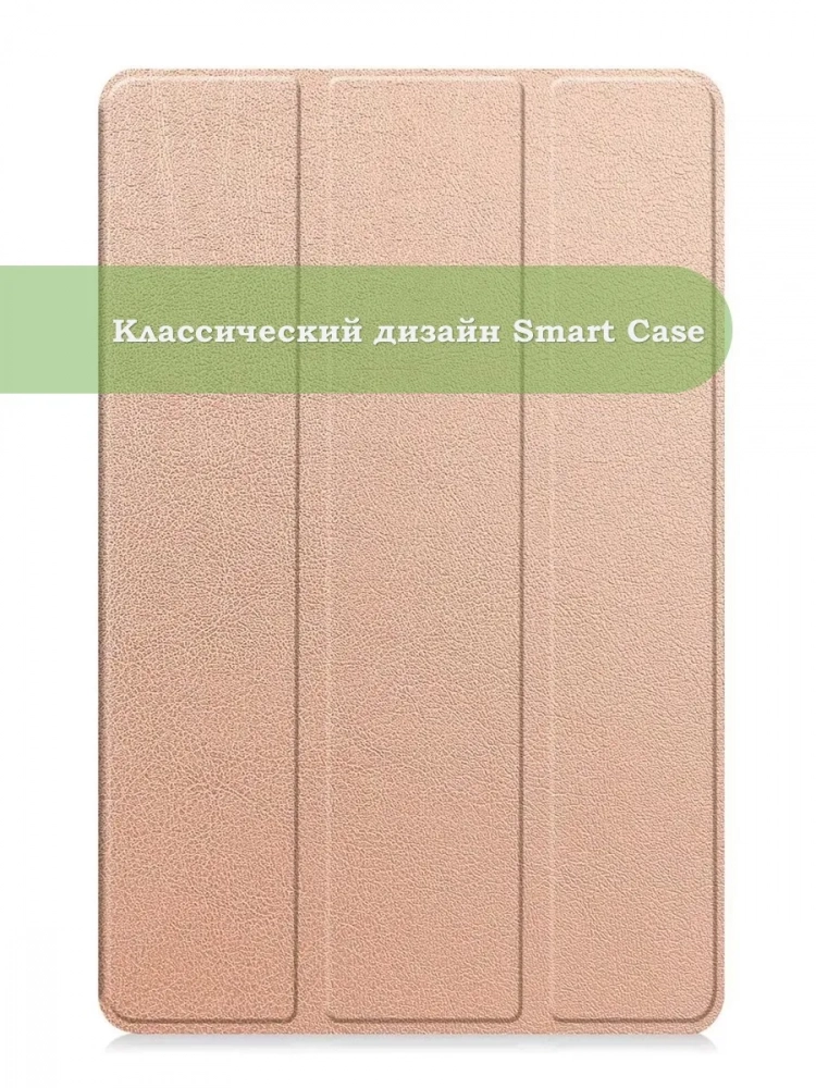 Чехол для HONOR Pad X8а, розовое золото