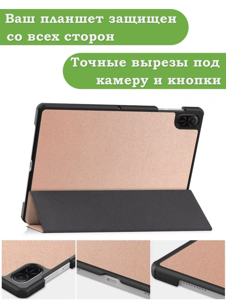 Чехол для HONOR Pad X8а, розовое золото