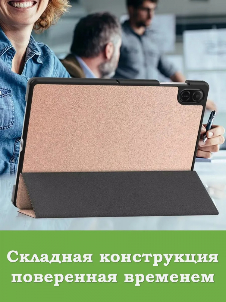 Чехол для HONOR Pad X8а / X8b, розовое золото