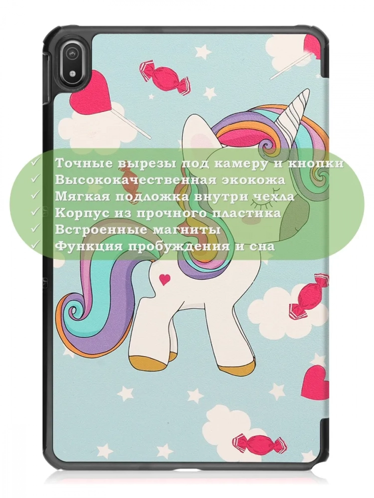 Чехол для Nokia T20 (Волшебная лошадка)
