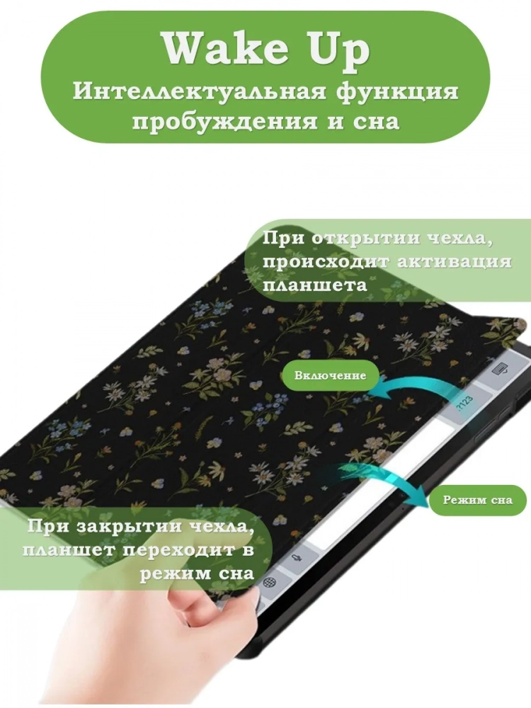 Чехол для Samsung Galaxy Tab S9, S9 FE, S10 FE, S10 Lite, Цветочки Чехол для Samsung Galaxy Tab S9, S9 FE, S10 FE, S10 Lite, Цветочки