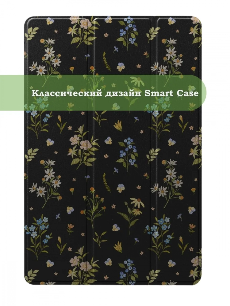 Чехол для Samsung Galaxy Tab S9, S9 FE, S10 FE, S10 Lite, Цветочки Чехол для Samsung Galaxy Tab S9, S9 FE, S10 FE, S10 Lite, Цветочки