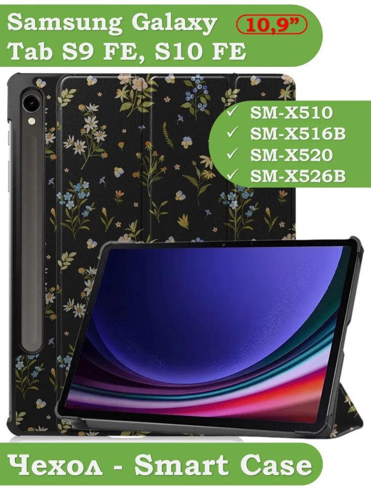 Чехол для Samsung Galaxy Tab S9, S9 FE, S10 FE, S10 Lite, Рисунок 3