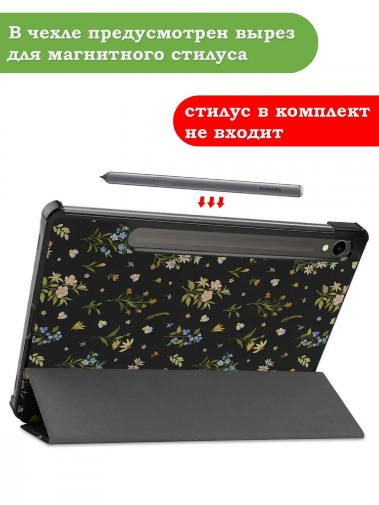Чехол для Samsung Galaxy Tab S9, S9 FE, S10 FE, S10 Lite, Рисунок 3