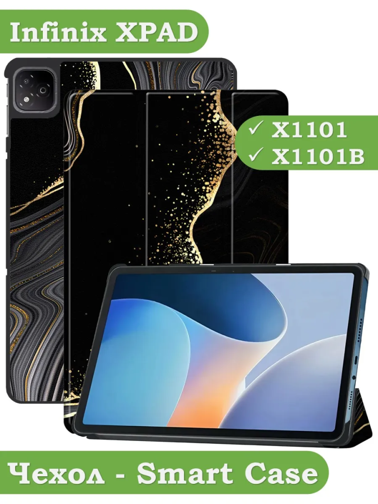 Чехол для Infinix XPAD X1101 (Черный мрамор)