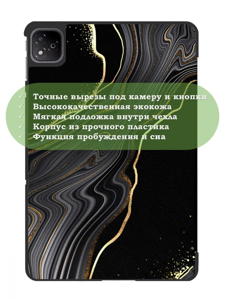 Чехол для Infinix XPAD X1101 (Черный мрамор)