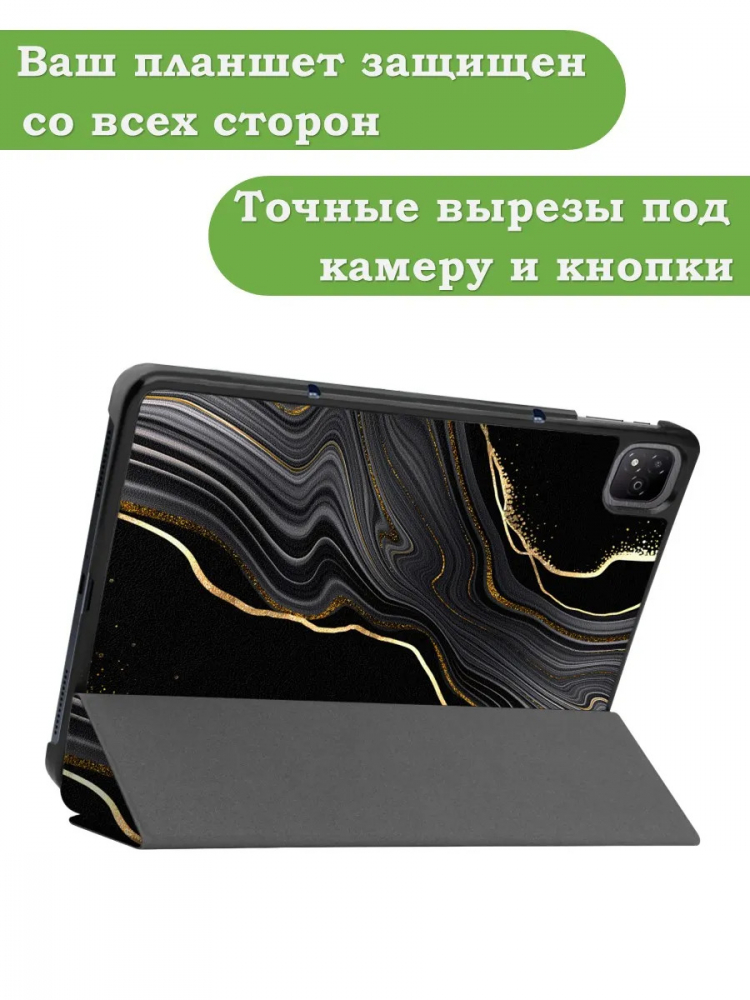 Чехол для Infinix XPAD X1101 (Черный мрамор)