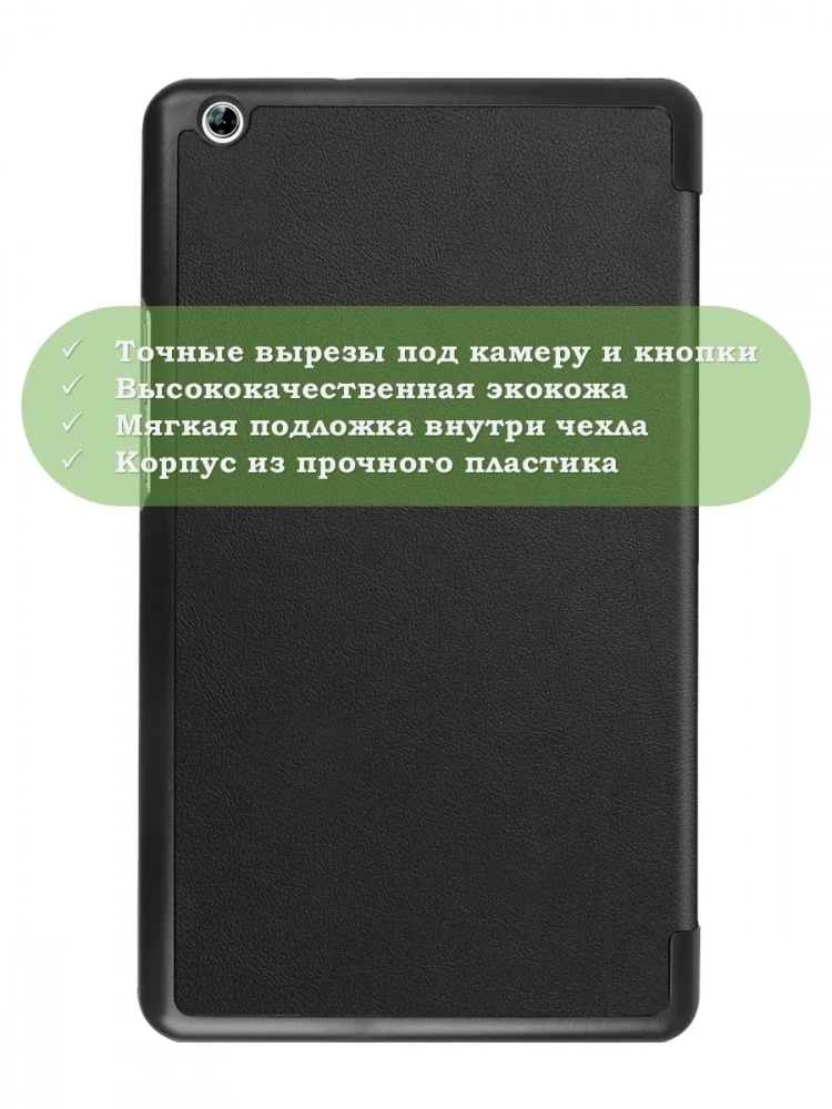 Чехол для Huawei MediaPad M3 Lite 8.0 (черный) Чехол для Huawei MediaPad M3 Lite 8.0 (черный)