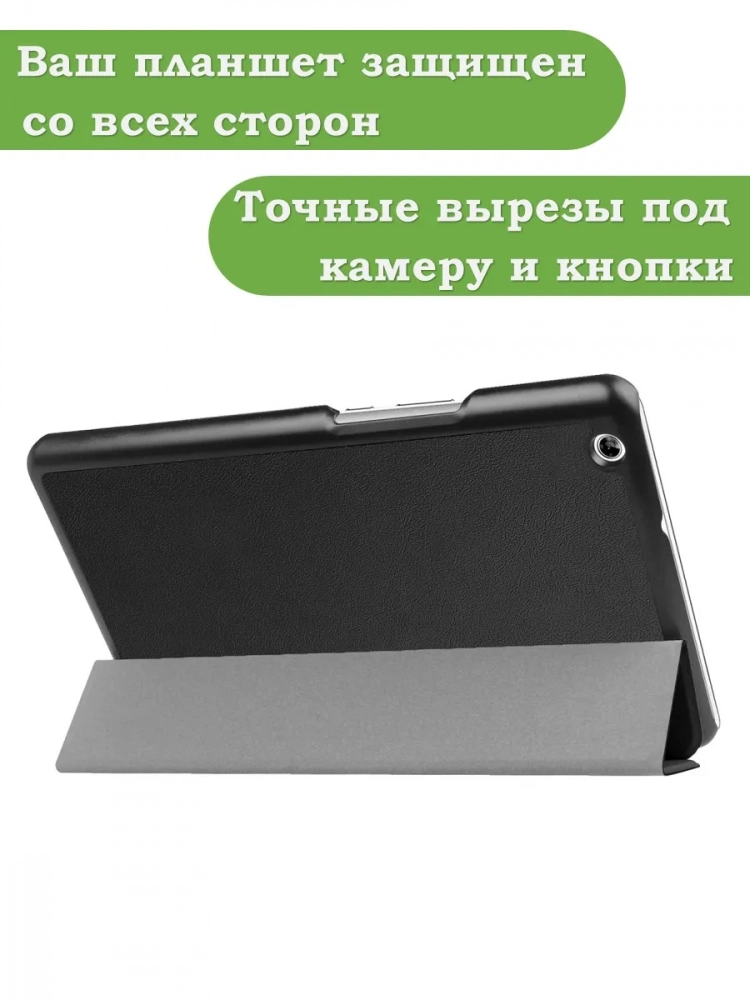 Чехол для Huawei MediaPad M3 Lite 8.0 (черный) Чехол для Huawei MediaPad M3 Lite 8.0 (черный)
