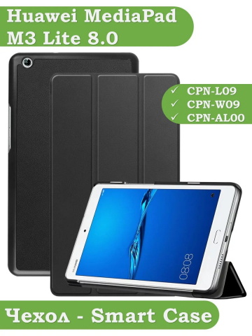 Чехол для Huawei MediaPad M3 Lite 8.0 (черный)