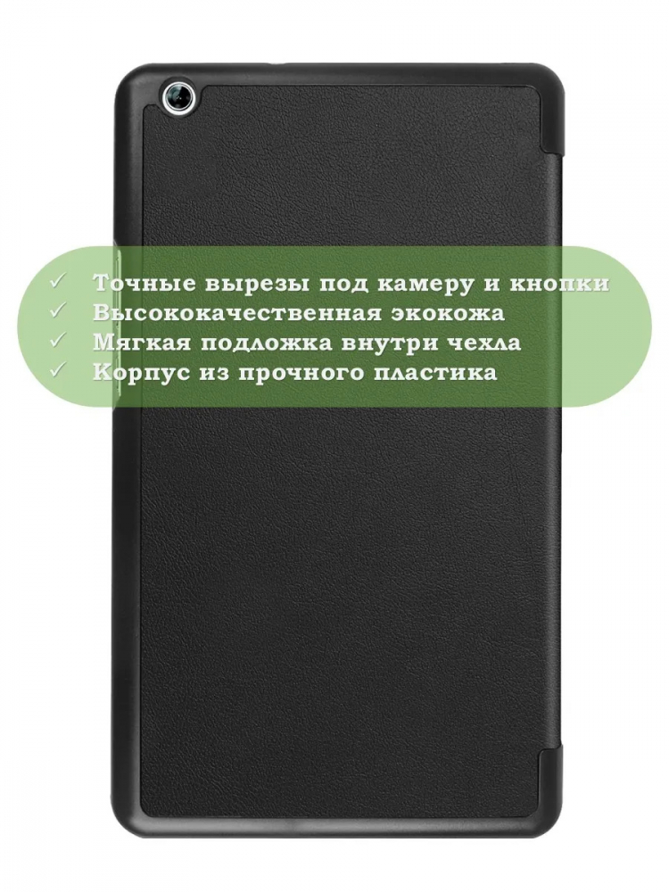 Чехол для Huawei MediaPad M3 Lite 8.0 (черный)