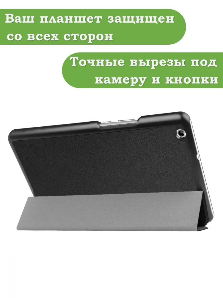 Чехол для Huawei MediaPad M3 Lite 8.0 (черный)