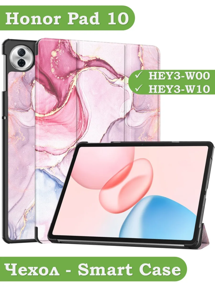 Чехол для Honor Pad 10 (Розовый мрамор)