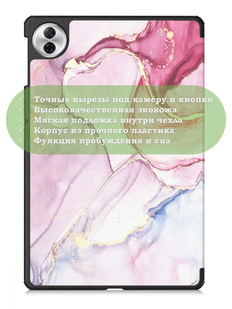 Чехол для Honor Pad 10 (Розовый мрамор)
