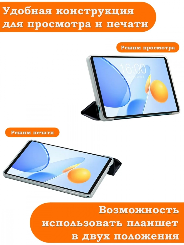 Чехол на Teclast P50 Mini (П50 мини) Folio Case Чехол на Teclast P50 Mini (П50 мини) Folio Case