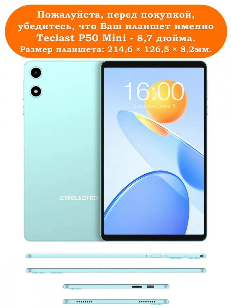 Чехол на Teclast P50 Mini (П50 мини) Folio Case Чехол на Teclast P50 Mini (П50 мини) Folio Case