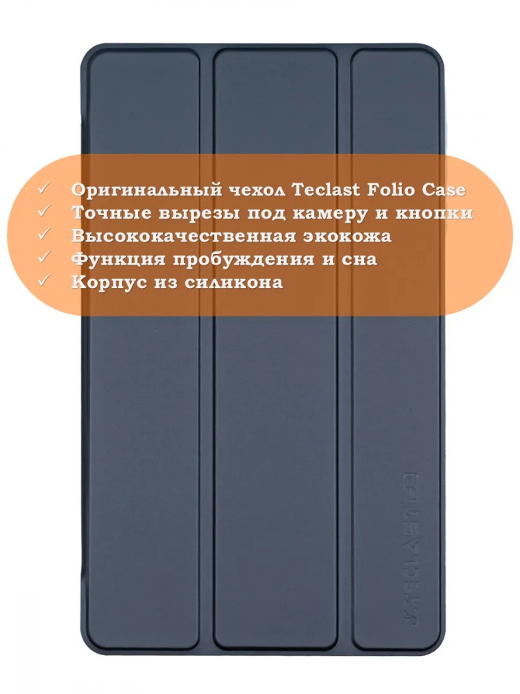 Чехол на Teclast P50 Mini (П50 мини) Folio Case