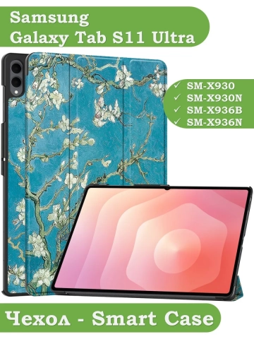 Чехол для Samsung Galaxy Tab S11 Ultra (Абрикосовое дерево)