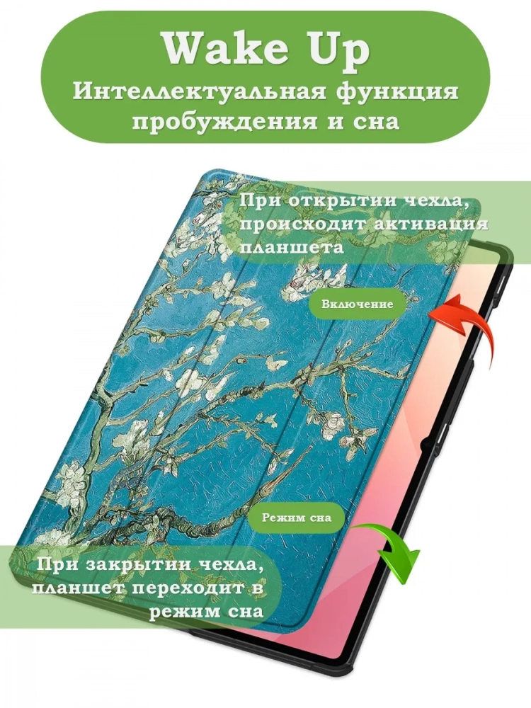 Чехол для Samsung Galaxy Tab S11 Ultra (Абрикосовое дерево)