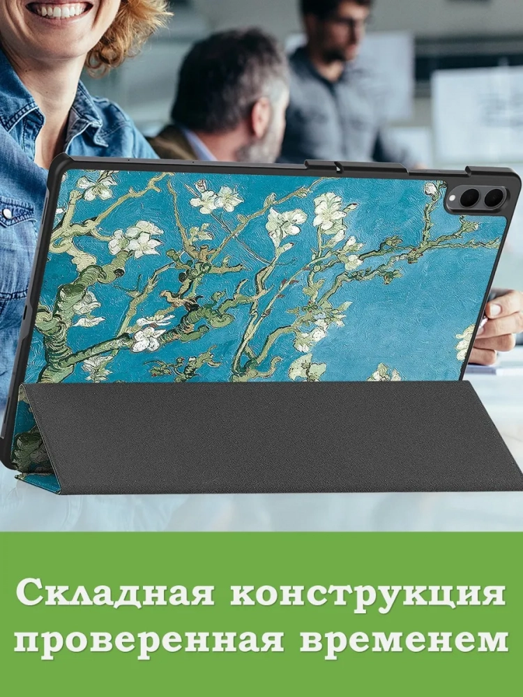 Чехол для Samsung Galaxy Tab S11 Ultra (Абрикосовое дерево)