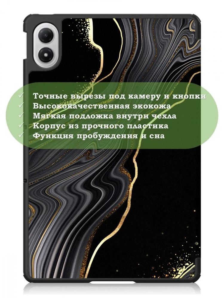 Чехол для XRP 2 Pro (Черный мрамор)